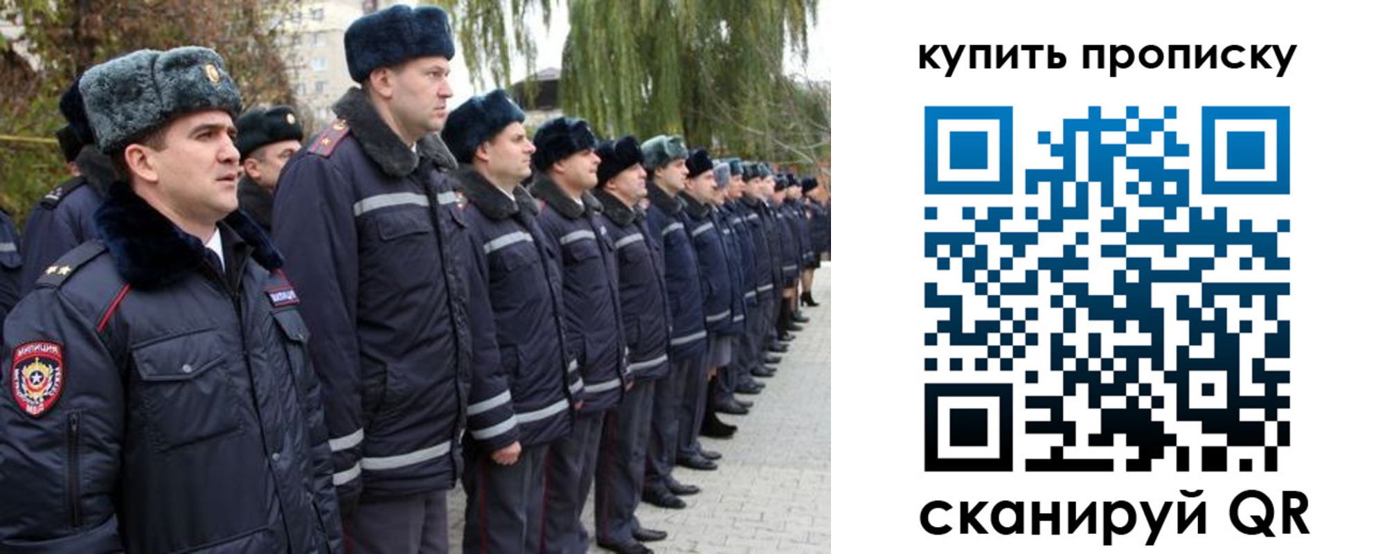 прописка в квартире в Гороховце